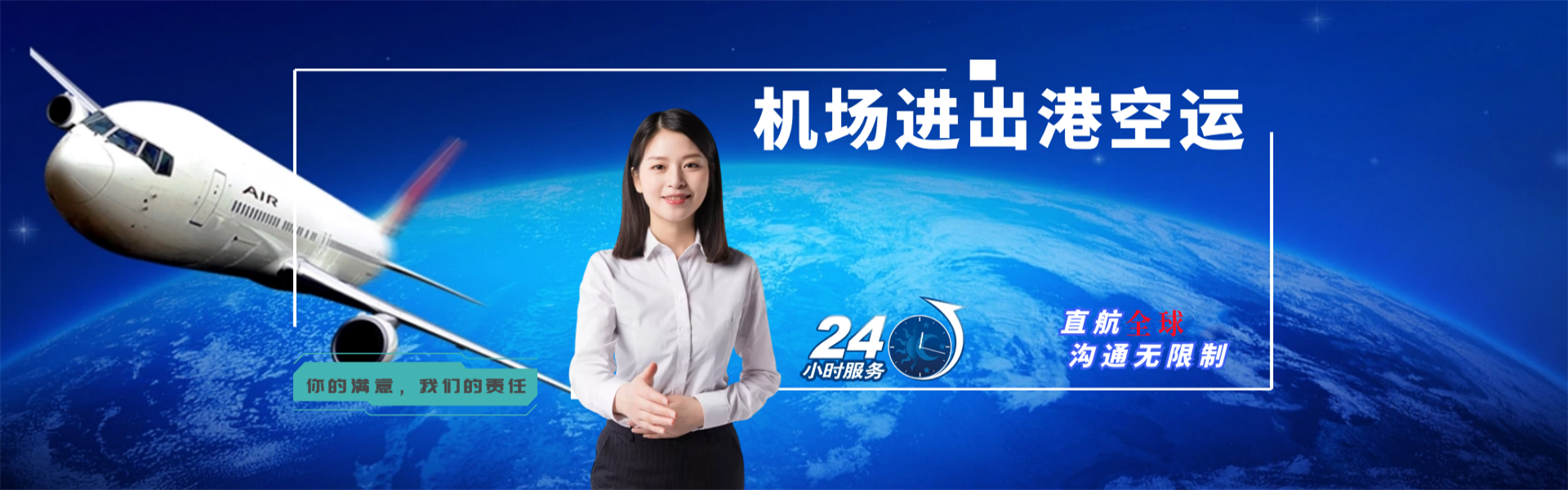 龙文到太原物流公司-龙文至太原物流专线-龙文空运到太原-优时通物流有限公司